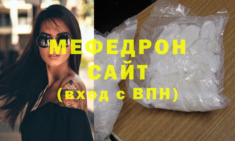 Мефедрон mephedrone  магазин    Бердск 